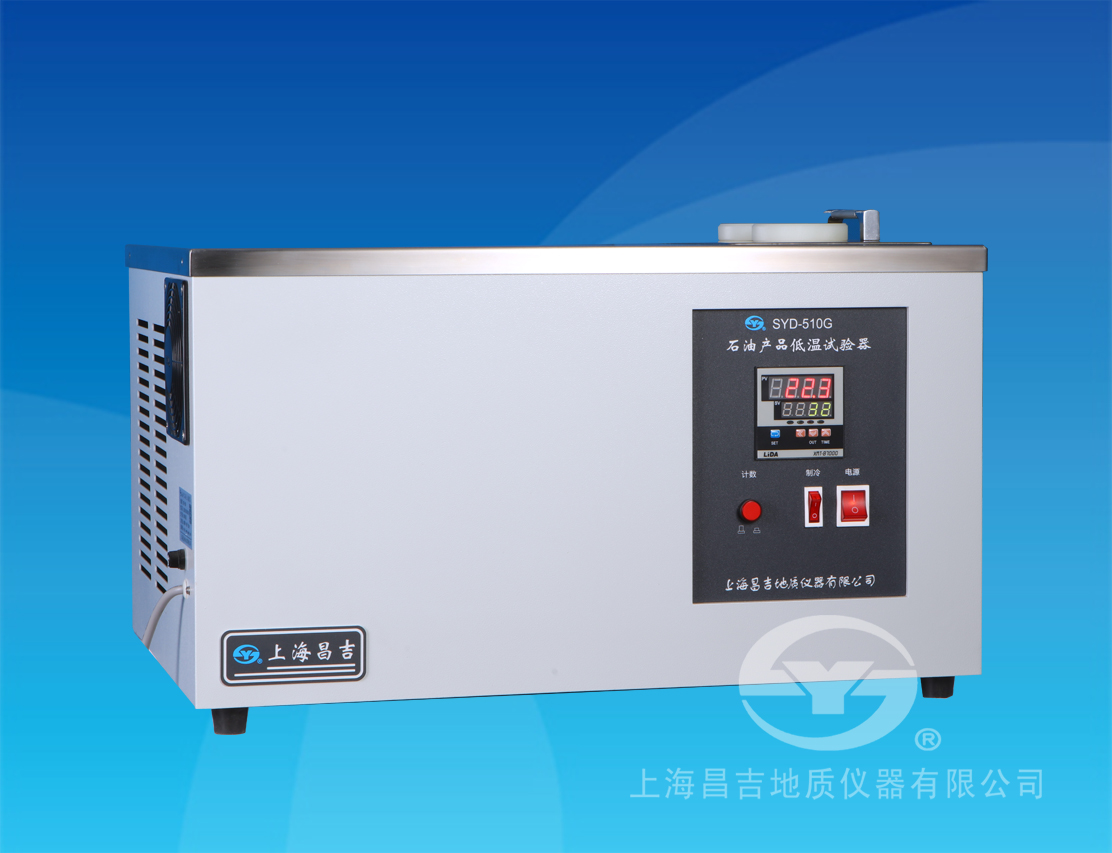 SYD-510G型石油產(chǎn)品低溫試驗器